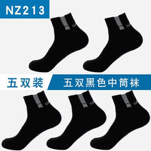 Load image into Gallery viewer, hotsale 2019 man woman kids fashion socks