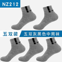 Load image into Gallery viewer, hotsale 2019 man woman kids fashion socks